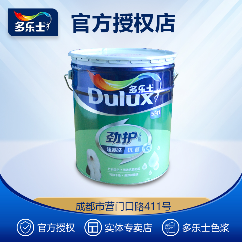 多乐士乳胶漆劲护无添加竹炭超易洗抗菌5合1墙面漆内墙涂料正品