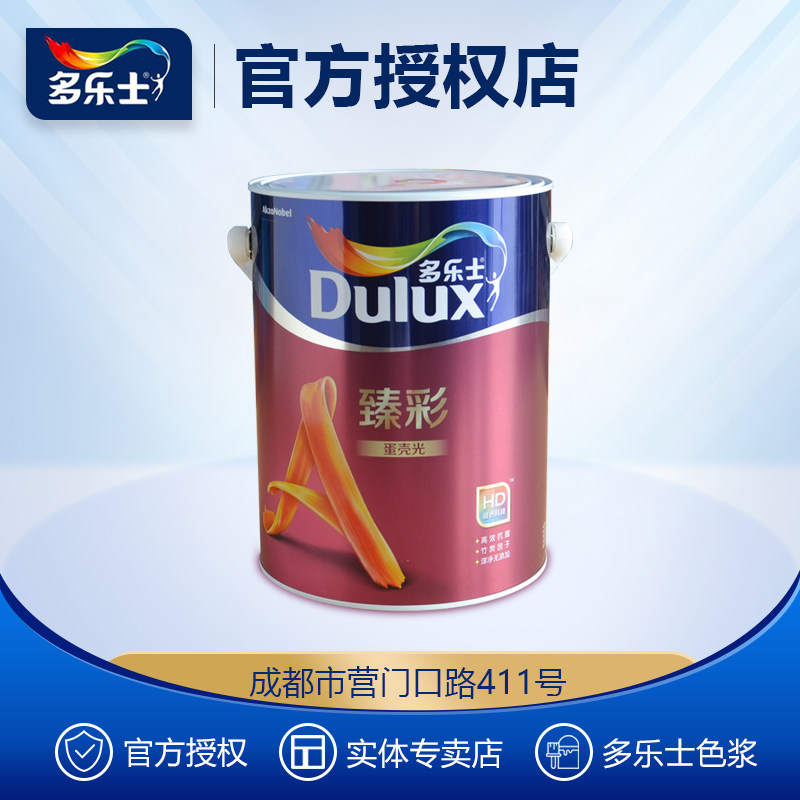 多乐士臻彩绚色墙面漆蛋壳光乳胶漆彩色内墙淳净无添加成都专卖店