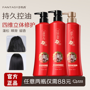 范特西山茶花烫染修护洗发露滋润控油蓬松去屑持久留香男女洗发乳