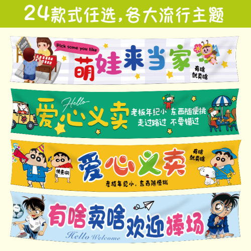 幼儿园活动跳蚤市场摆摊桌布