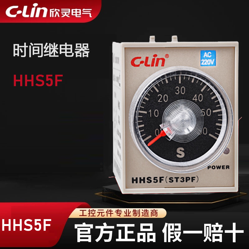 欣灵 HHS5F(ST3PF)JSZ3时间继电器 断电延时 F1 F2 T1 T2