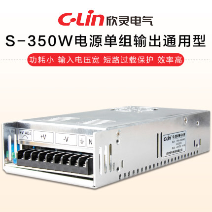 中国欣灵欣灵c-lin电气S-350W-DC24V单组输出开关电源通用型