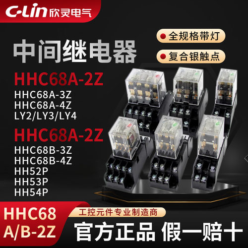 欣灵HH52PHH53PHH54PLY2