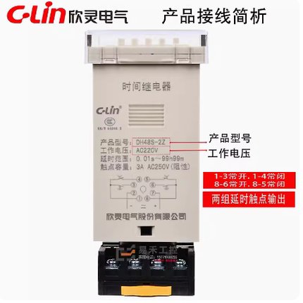 欣灵数显时间继电器DH48S-2Z数字式JSS48A 24V/220V/380V通电延时