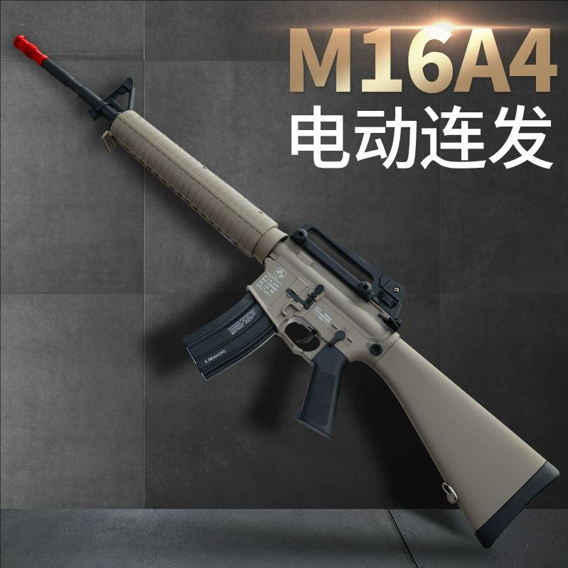 贝利格M16电动连发软弹枪对战