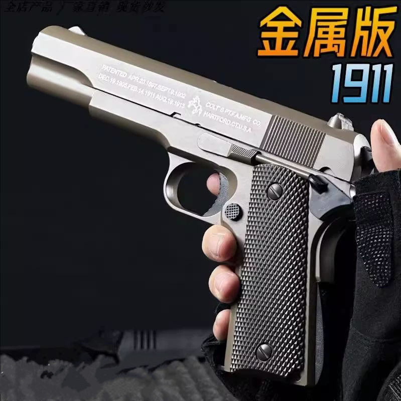 H系列金属玩具枪手动枪射击男孩儿童成人对战下场发射器礼物