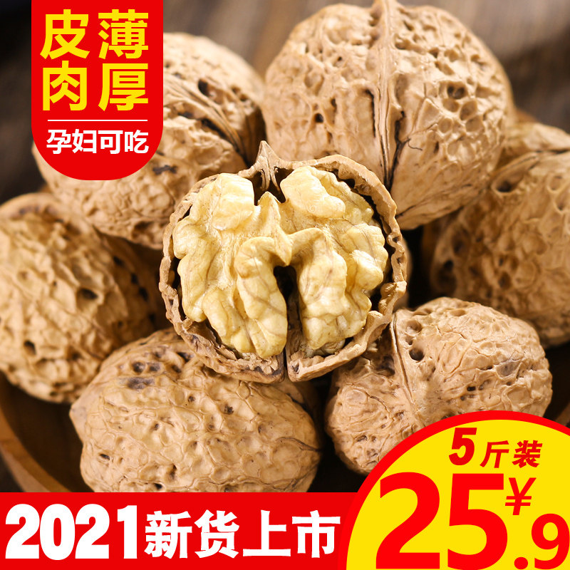 2021新货薄皮核桃云南特产专新鲜用纸皮核桃散装孕妇薄壳坚果食品