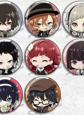 文豪野犬双黑吧唧动漫周边挂件徽章胸针饰物太宰治中原中也中岛敦