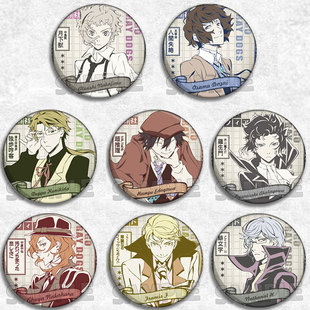 文豪野犬吧唧 动漫徽章胸章二次元周边马口铁双黑太宰治芥川中也