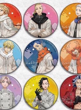 东京复仇者 圣夜决战篇 动漫徽章胸章周边吧唧挂件Mikey三谷大寿