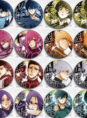 蓝色监狱动漫徽章胸章二次元挂包铁底吧唧周边现货吧唧狼凛洁蜂乐