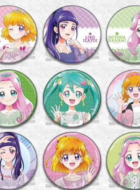 魔法使光之美少女动漫徽章胸章二次元周边挂痛包吧唧谷子摆件礼品