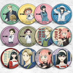 SPYFAMILY间谍过家家动漫徽章尤里阿尼亚胸章周边吧唧挂件达米安