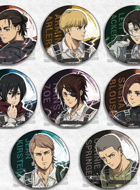 进击的巨人 动漫徽章艾伦兵长三笠让韩吉胸章周边吧唧bin谷子挂件