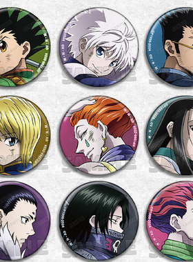 全职猎人动漫徽章胸章cos杰奇犽周边酷拉吧唧库洛洛西索飞坦侠客