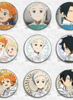 约定的梦幻岛 吧唧动漫周边挂件徽章胸针饰物诺曼雷艾玛 cosplay