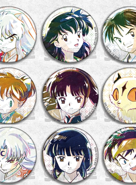 犬夜叉 动漫徽章胸章二次元cos谷子周边吧唧杀生丸神乐日暮戈薇