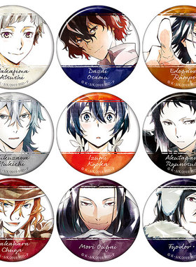 文豪野犬 动漫周边挂件徽章胸针太宰治中原中也森鸥外江户川乱步