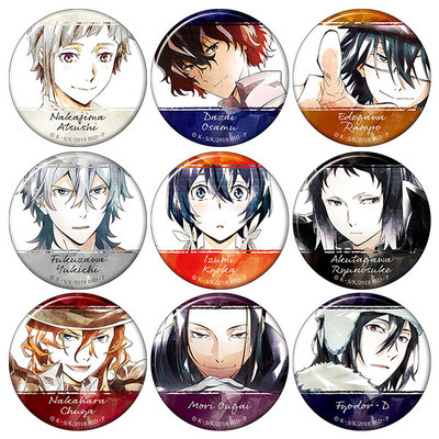 文豪野犬动漫周边挂件中中原中也