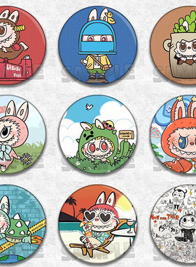 拉布布吧唧徽章日常搞怪可爱潮品徽章胸章二次元周边铁底cos挂件