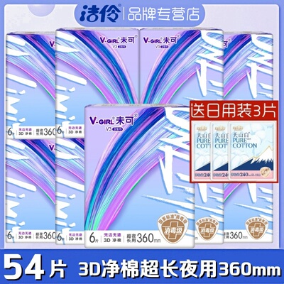 洁伶未可卫生巾3D净棉柔超薄超长夜用360mm6片/包透气亲肤姨妈巾
