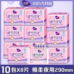 洁婷卫生巾夜用组合10包80片棉柔透气双U290mm量多日用正品姨妈巾