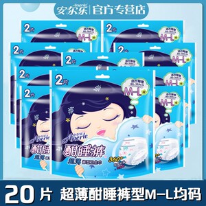 安尔乐棉柔亲肤均码裤型卫生巾