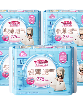 七度空间卫生巾极薄日夜用275mm
