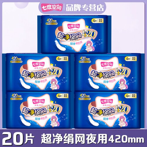 七度空间少女绢网面夜用420mm