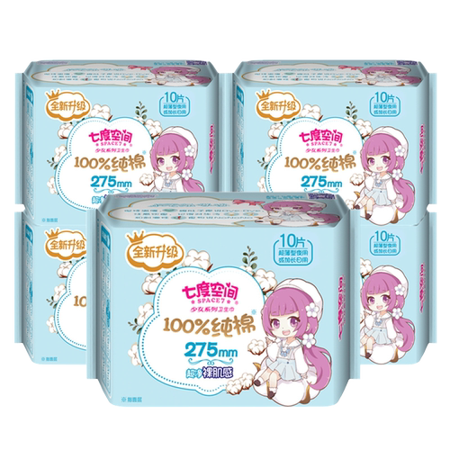 七度空间少女卫生巾纯棉柔超薄夜用275mm50片正品亲肤干爽姨妈巾
