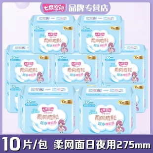 七度空间卫生巾少女绢爽网面超薄夜用275mm10片女姨妈巾QSC7210