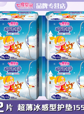 七度空间护垫冰感卫生护垫女生棉柔表层薄荷香型4包72片QDAB818