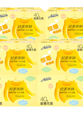 8盒320片卫生护垫安尔乐