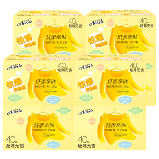 安尔乐卫生护垫8盒320片155mm超薄棉柔纤柔日常护理无香2LDBR840