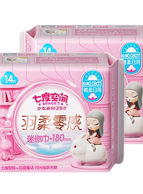 七度空间少女棉柔日用迷你卫生巾
