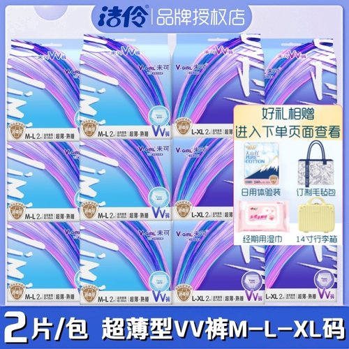 洁伶未可安睡裤型卫生巾高腰防漏M-L-XL加大码甜睡夜安裤VV安心裤