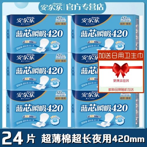 安尔乐420mm6包加长夜用卫生巾