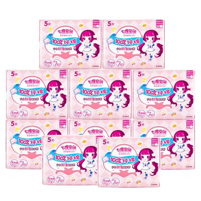 七度空间纯棉超薄日用少女系列