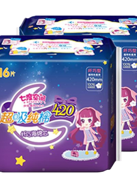 七度空间纯棉夜用纤巧加厚卫生巾