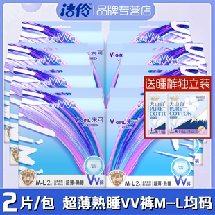 洁伶未可安睡裤型卫生巾高腰防漏M-L码甜睡裤夜安裤VV熟睡安心裤
