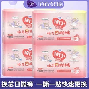 洁婷1013+日抛裤换芯安心裤经期量大防漏卫生巾M-L码日用安睡裤
