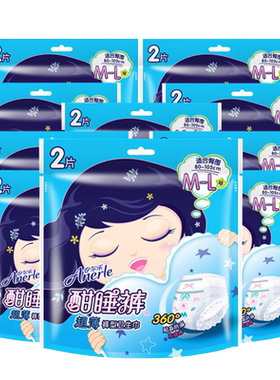 安尔乐棉柔亲肤均码裤型卫生巾