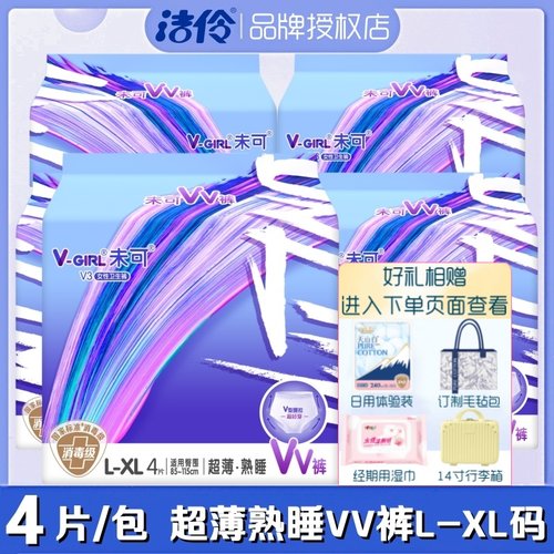 洁伶未可安睡裤型卫生巾高腰防漏L-XL加大码甜睡裤夜安裤VV安心裤