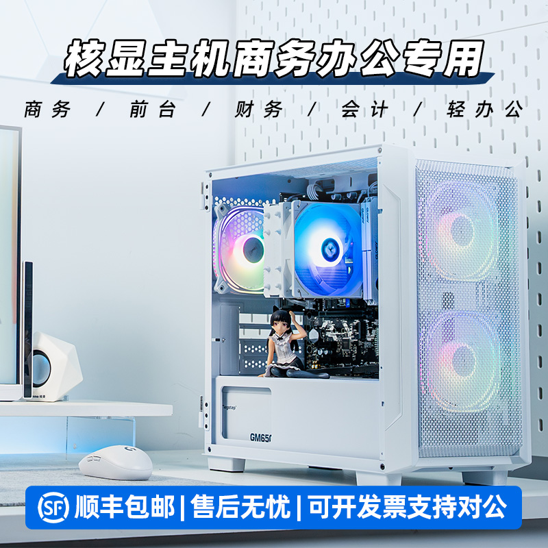 12代fun科技开车福利核显主机