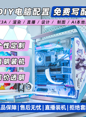 FUN科技电脑DIY高端5090D/5080台式主机9800x3d水冷mod定制整机