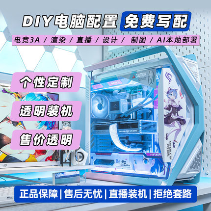 FUN科技电脑DIY高端5090D/5080台式主机9800x3d水冷mod定制整机
