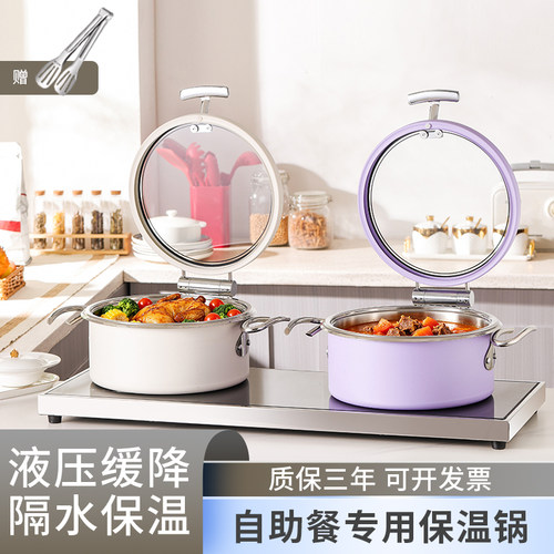 自助餐液压保温锅餐炉保温炉暖菜锅304不锈钢早餐器皿自助餐炉