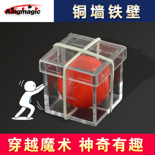 皇牌神秘穿越魔术道具