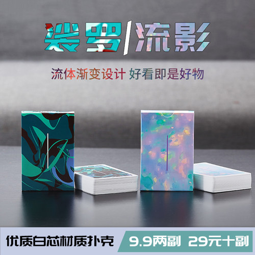 高颜值扑克牌KingMagic