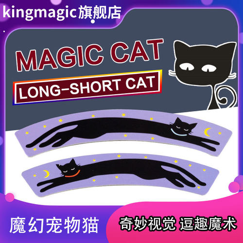 奇妙搞笑长短魔术道具儿童玩具